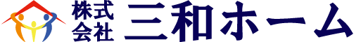福岡市リフォーム・リノベーション 三和ホーム
